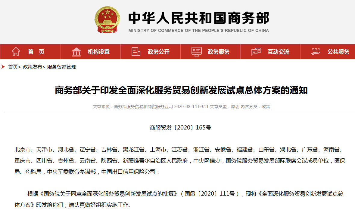 QQ截图20200817110319.png