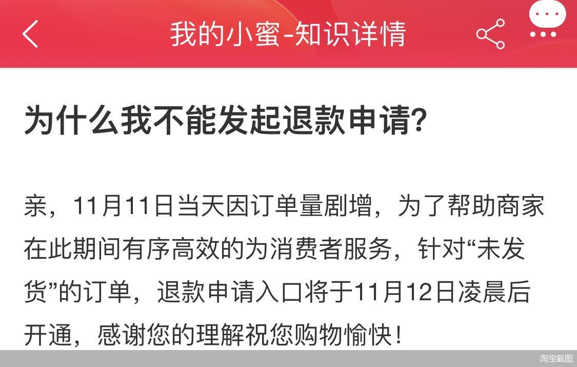 淘宝截图
