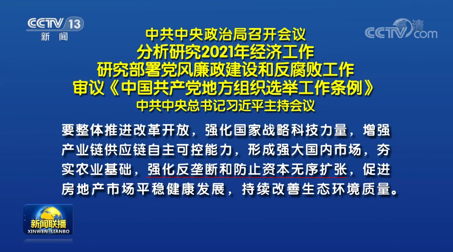 QQ截图20201212142231.png