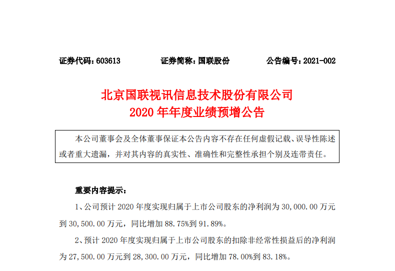 QQ截图20210116095040.png