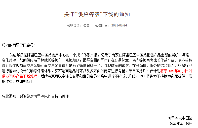 QQ截图20210226093857.png