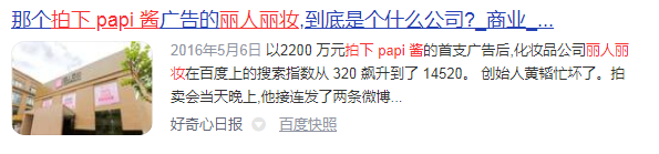 papi酱.png