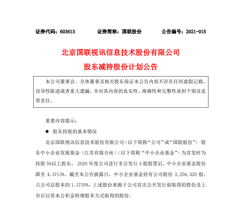 QQ截图20210316093326.png