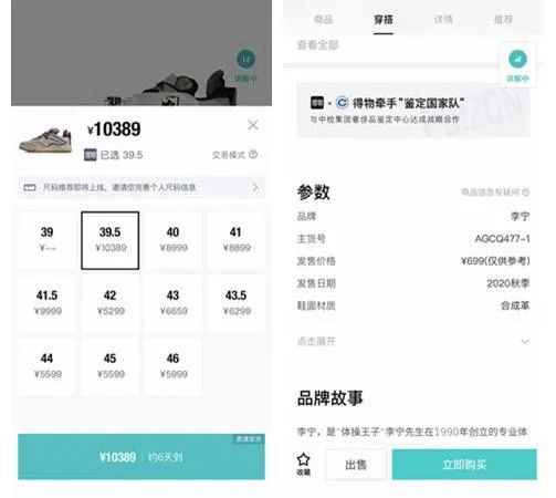 得物2.png
