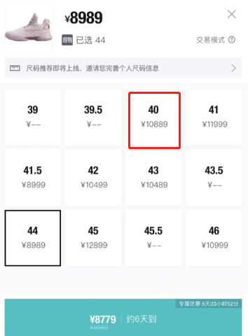 得物3.png