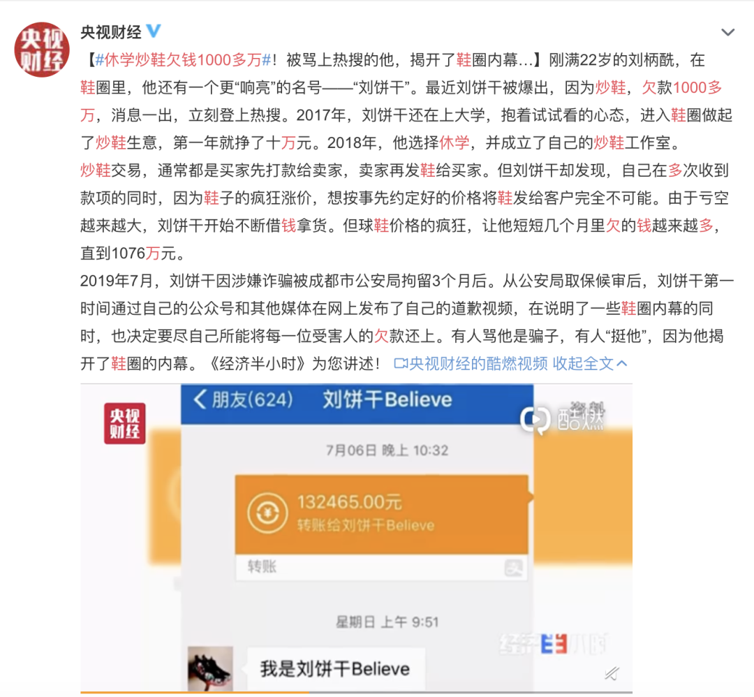 炒鞋欠款1.png