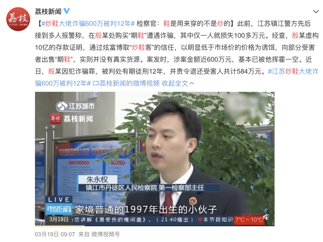炒鞋欠款2.png