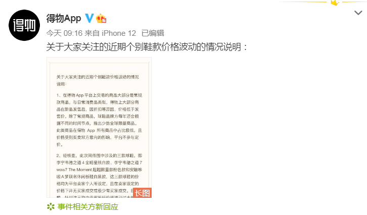 得物.png