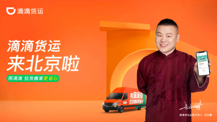 滴滴.png