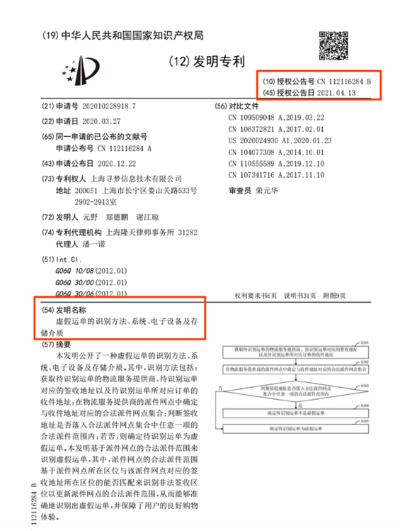拼多多2.png