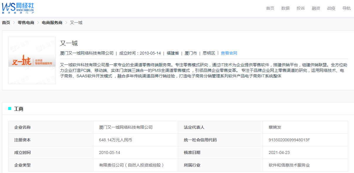 又一城企业库.png