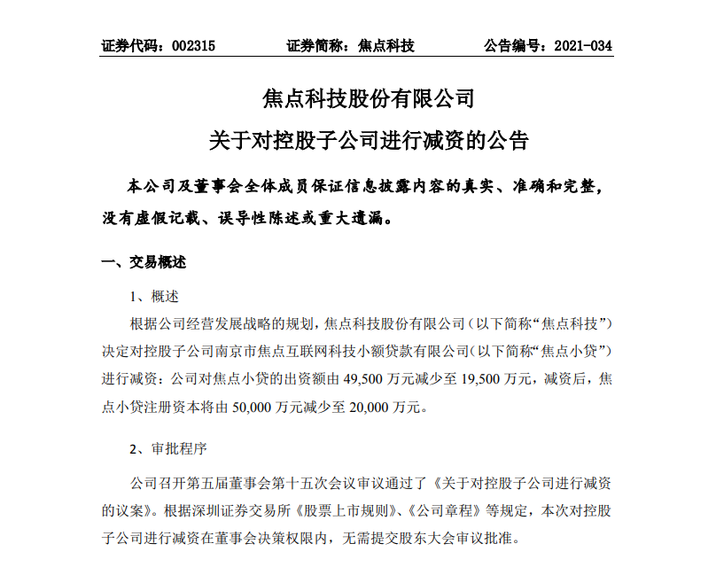 QQ截图20210619094430.png