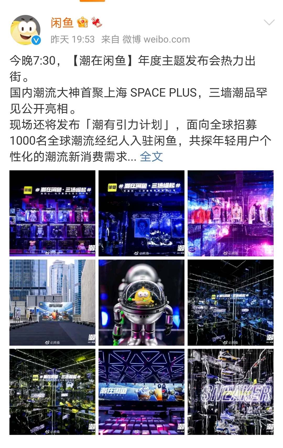 闲鱼.jpg