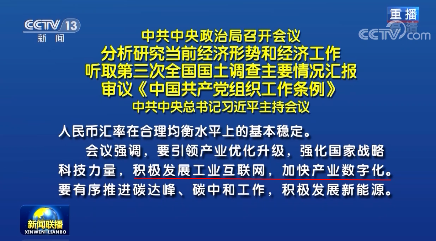 产业数字化.png