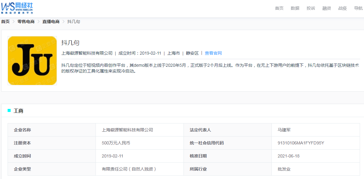 抖几句 企业库.jpg