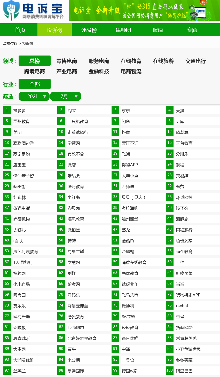 火狐截图_2021-08-02T09-40-45.494Z.png