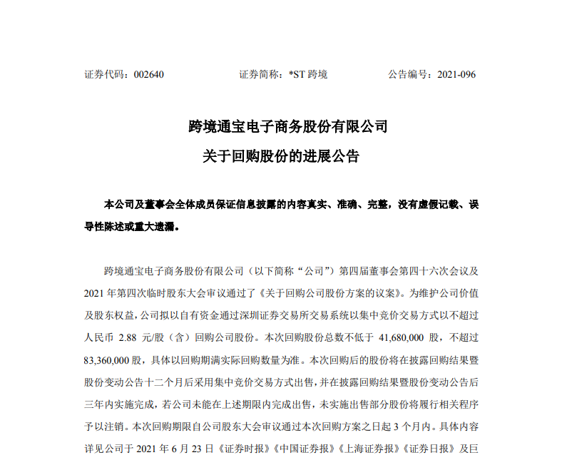 QQ截图20210804100838.png