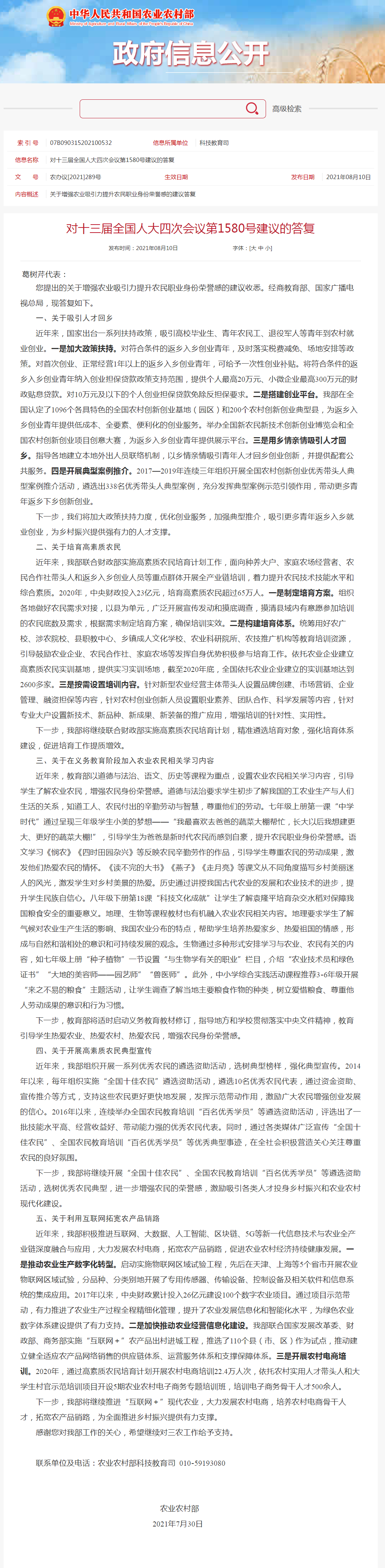 乡村振兴.png