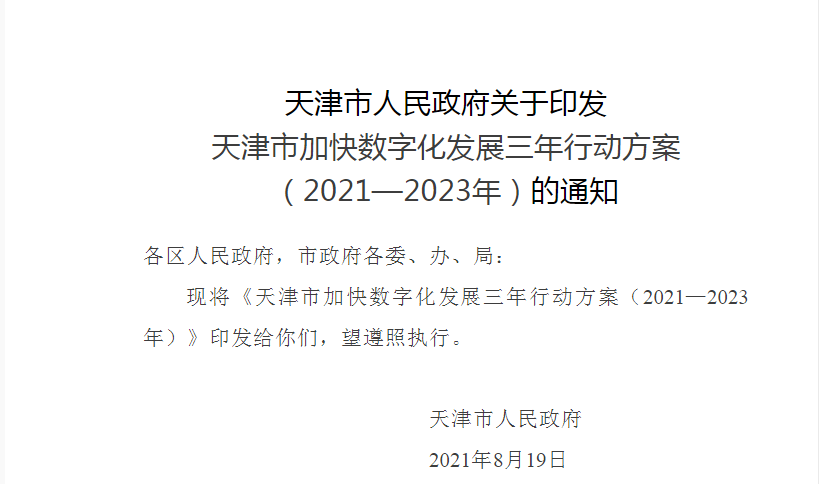 QQ截图20210902095825.png