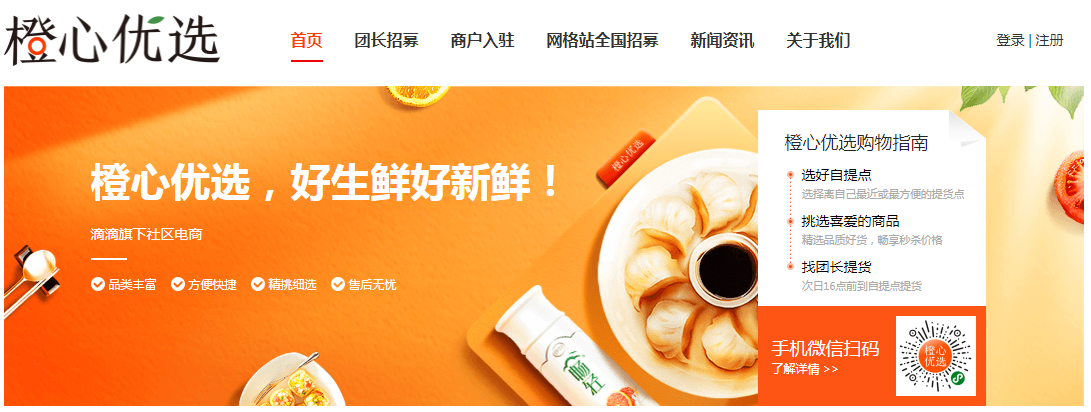 橙心优选.png