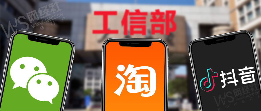 微信 淘宝 抖音打通1.jpg