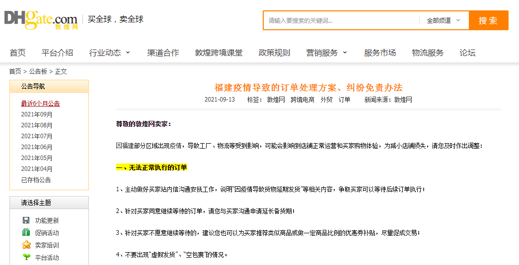 QQ截图20210914095748.png