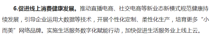直播电商.jpg