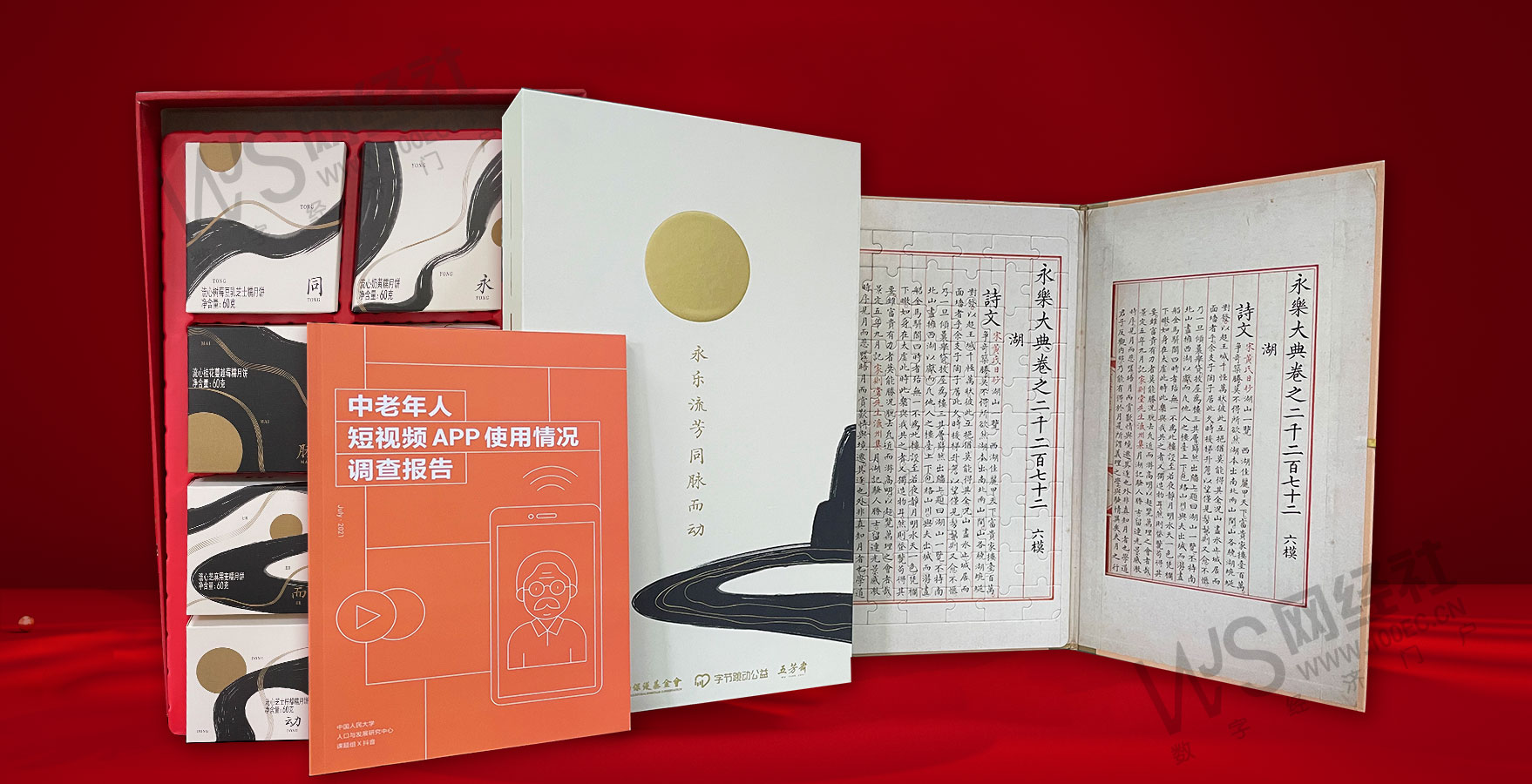 02字节跳动公益.jpg
