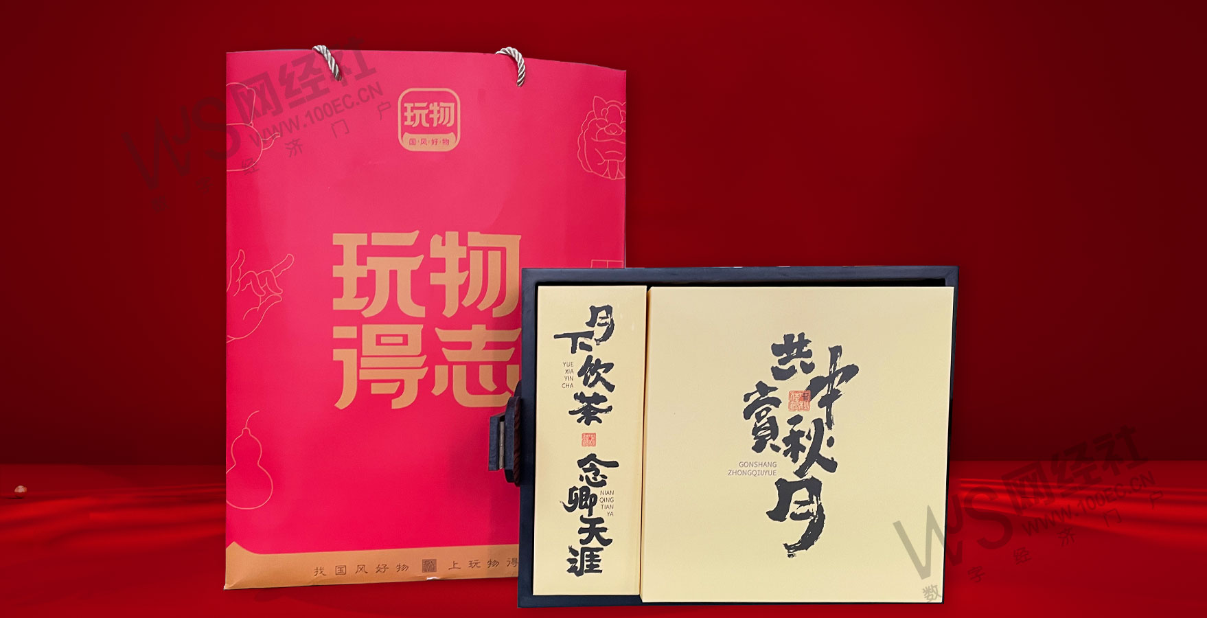 32玩物得志.jpg