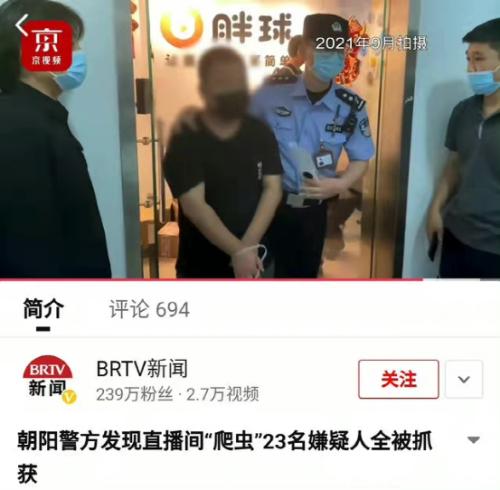 李佳琦背后团队被抓？紧急回应来了