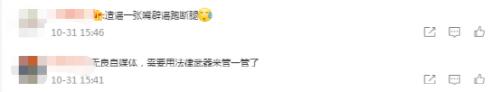 李佳琦背后团队被抓？紧急回应来了