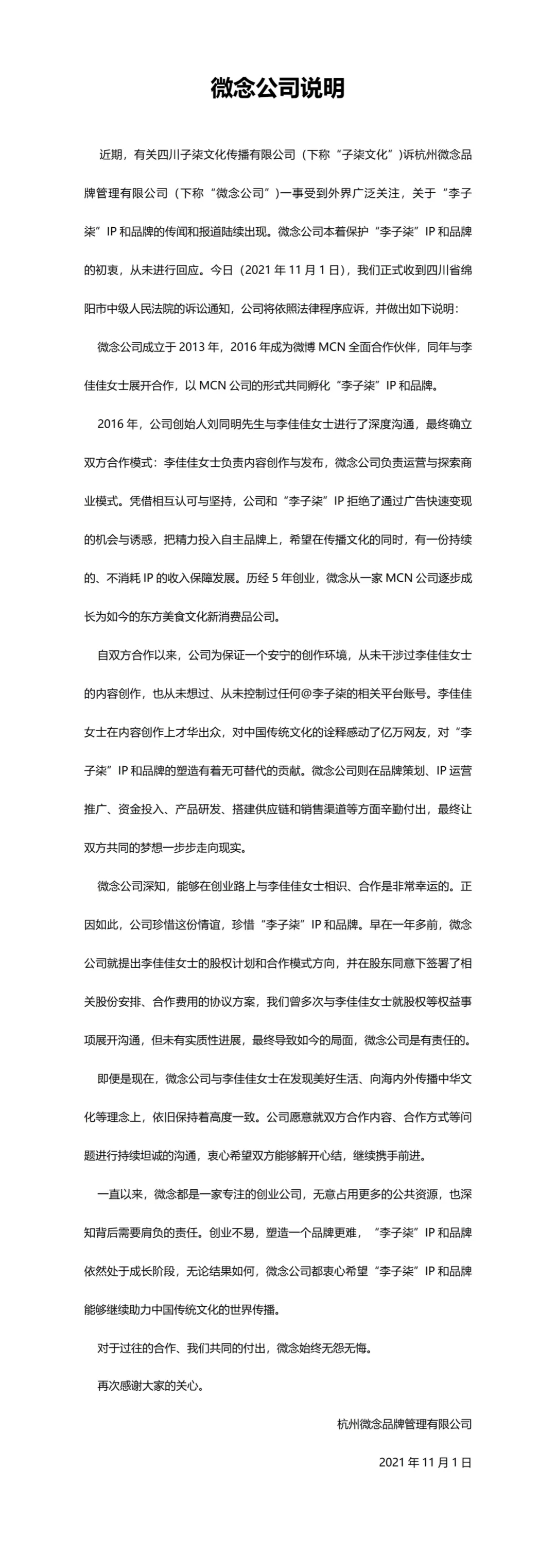 微念.webp.jpg