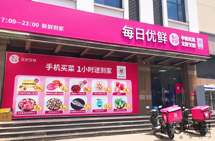 每日优鲜-1.jpg