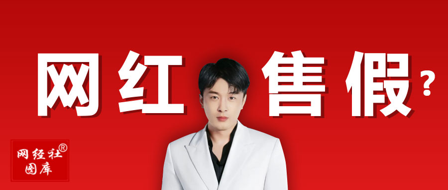 辛巴再陷“售假”风波-到底是谁的锅？.jpg