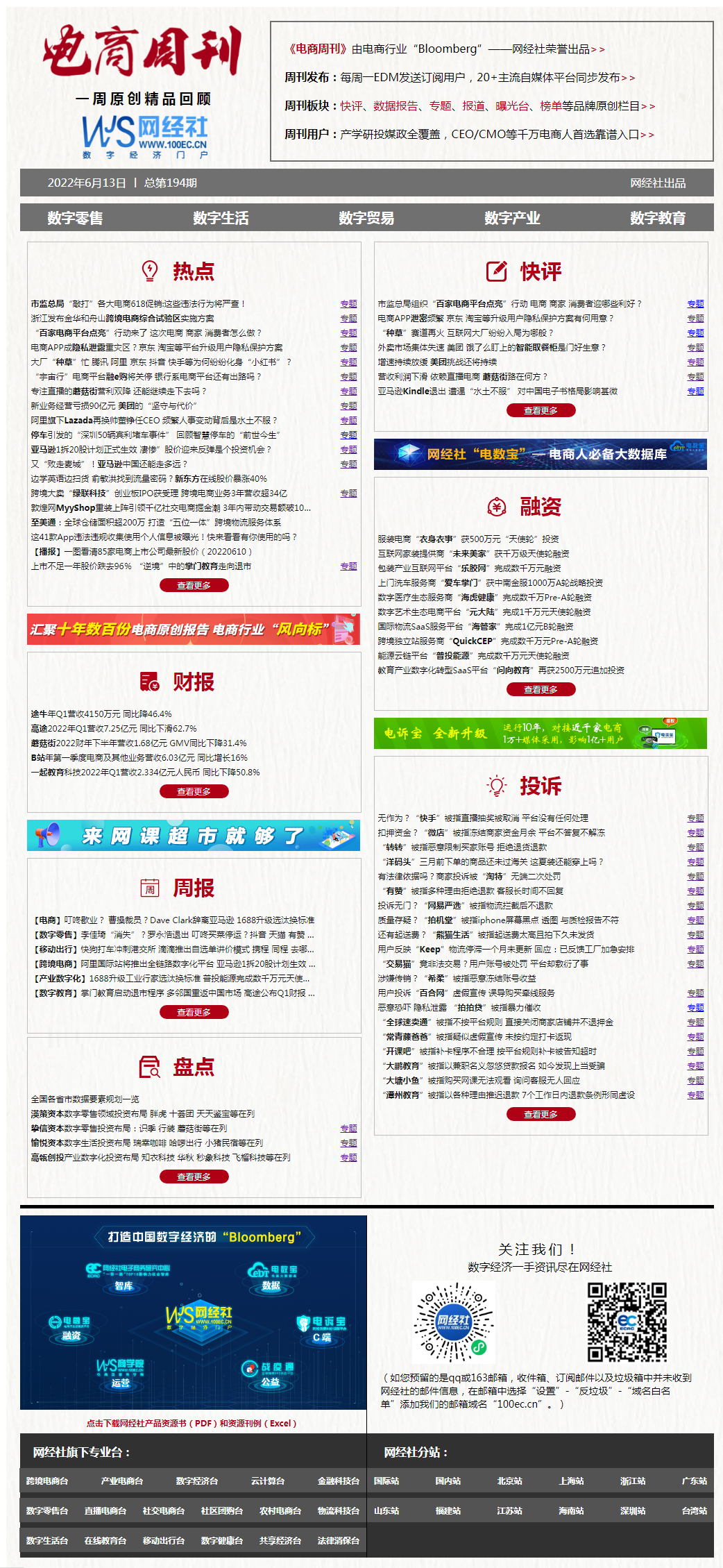 QQ图片20220613170150.png