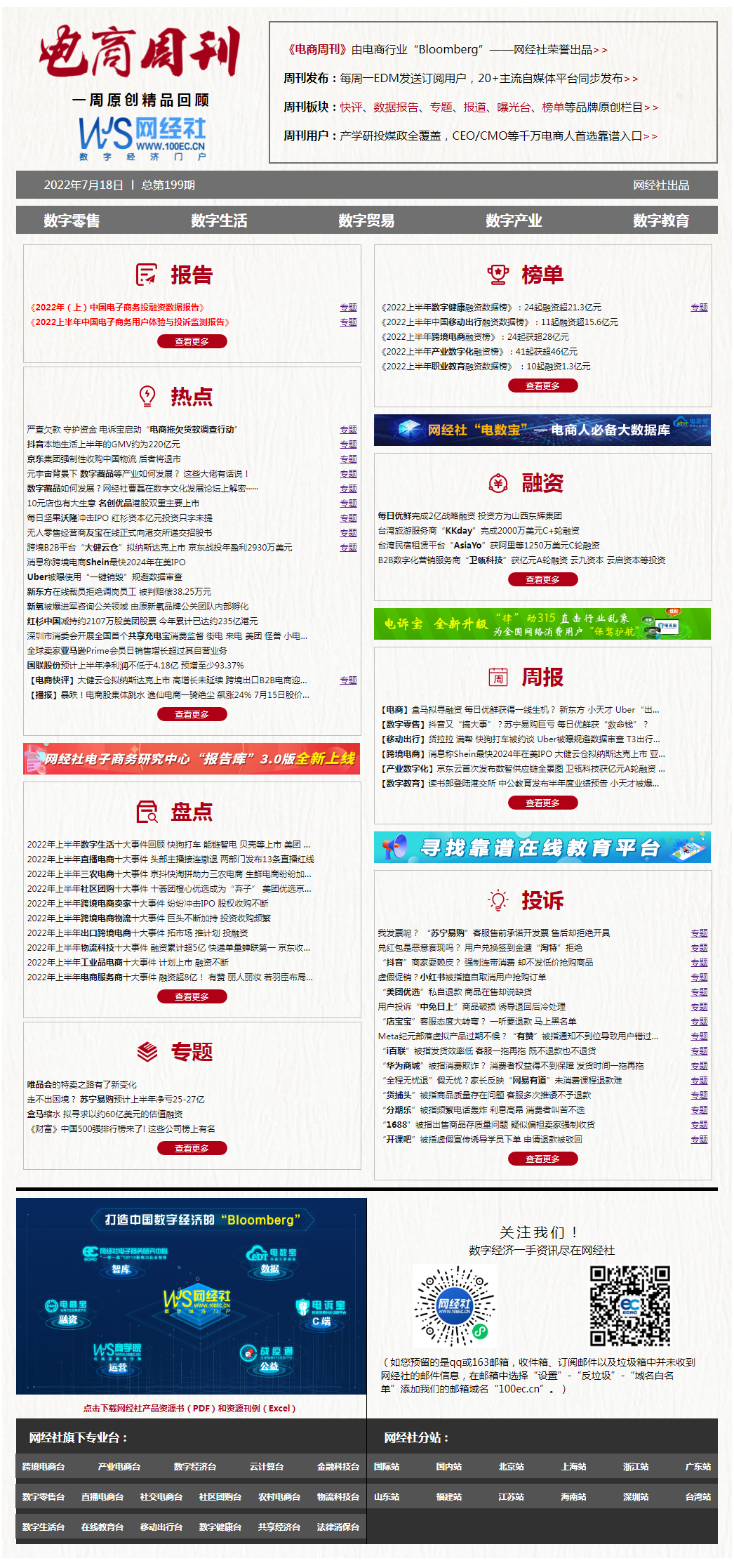 QQ20220718-0.png