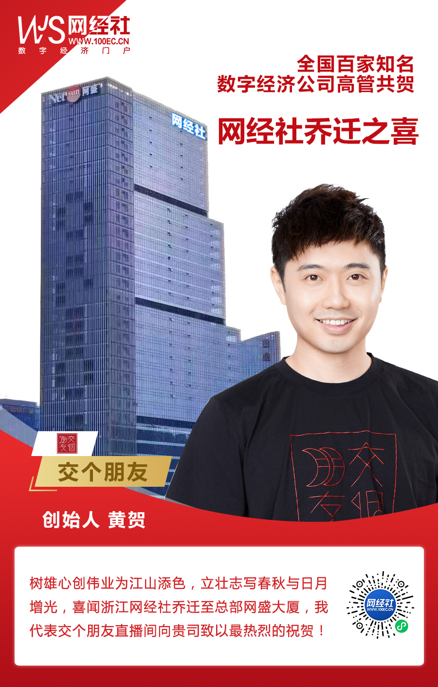 乔迁寄语（交个朋友）.jpg