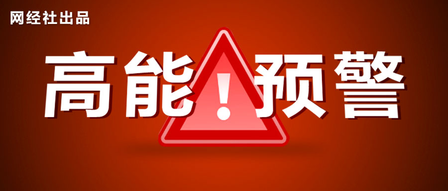 联合消保委发布双十一1号消费预警.jpg