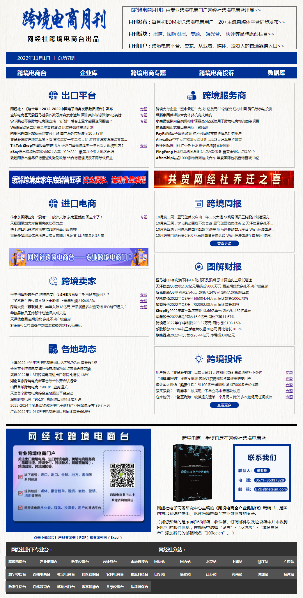 QQ图片20221102111316.png