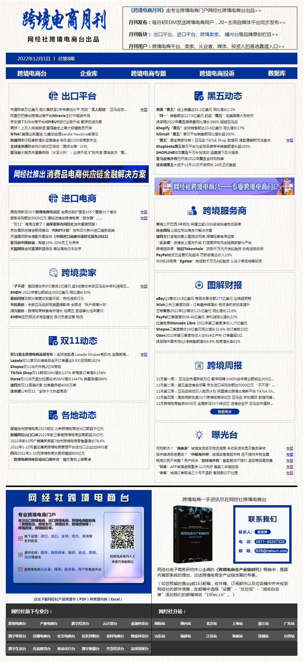 QQ图片20221202112110.png