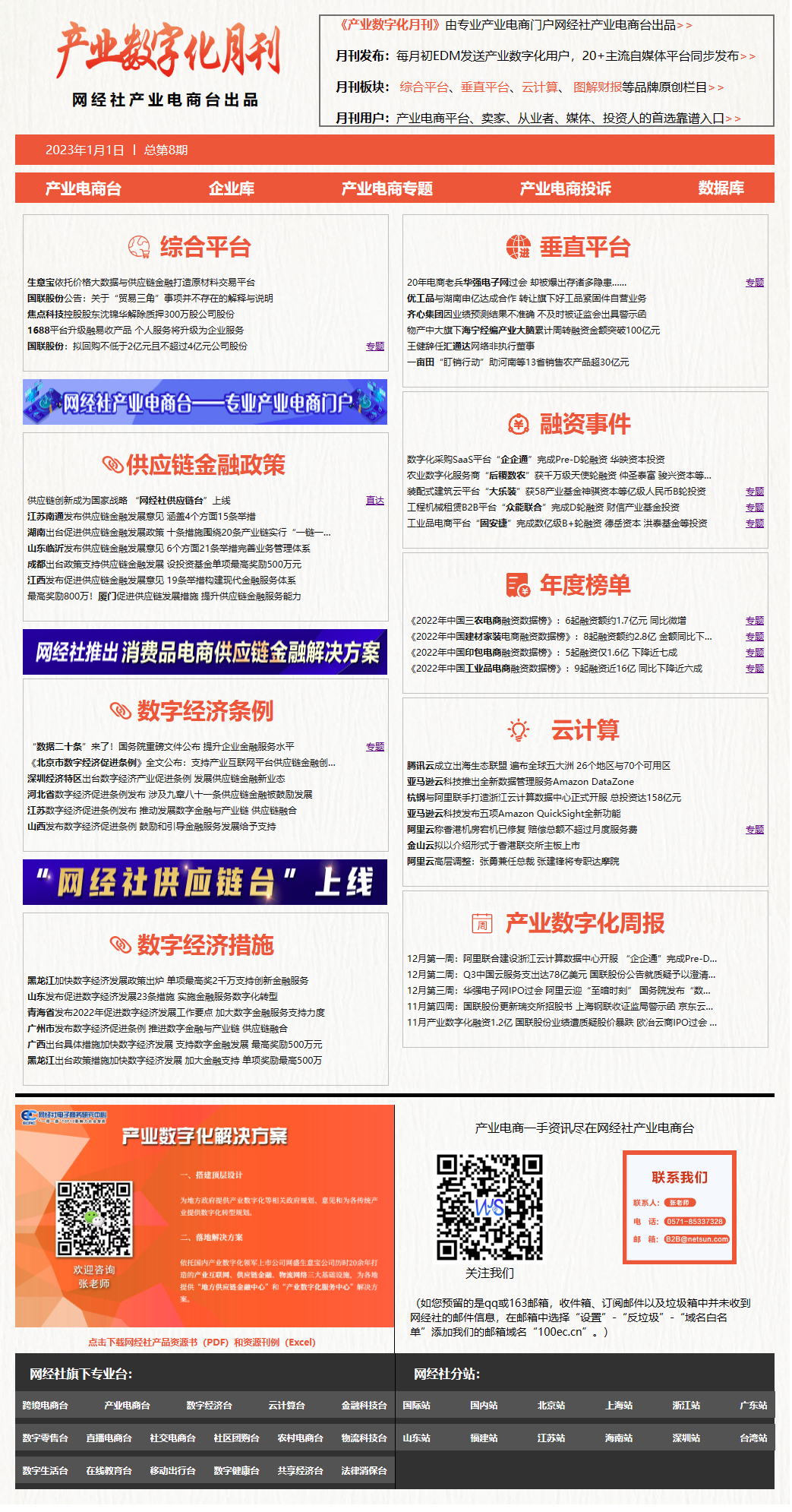 QQ图片20221230173129.png