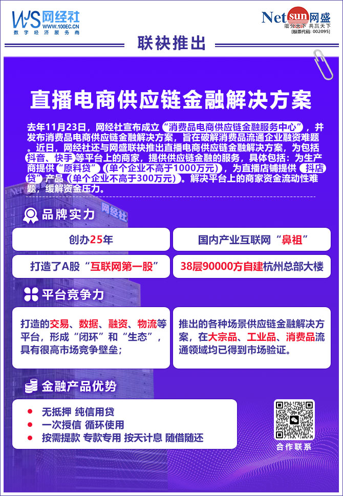 直播电商供应链<a href=