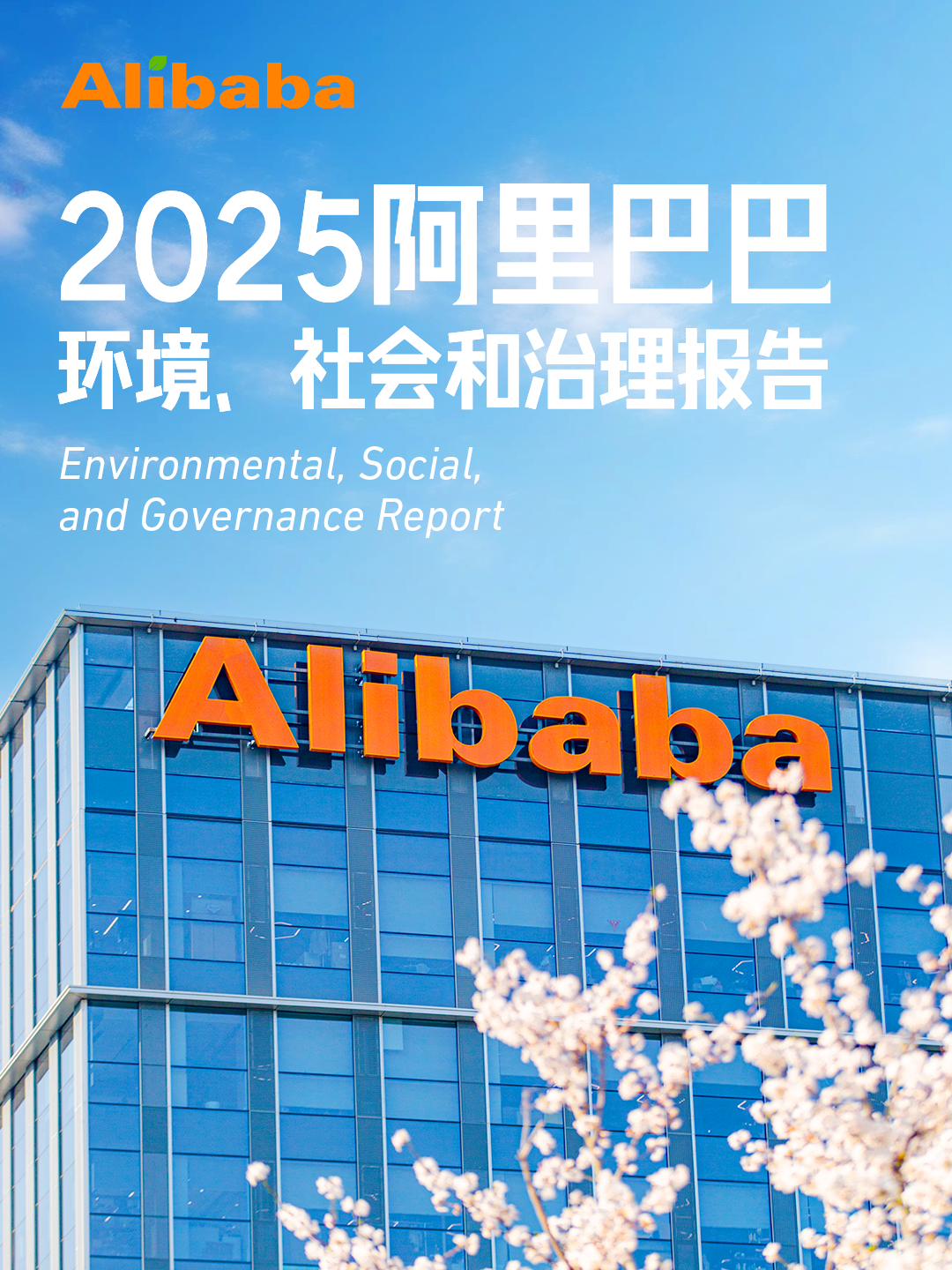 0.png阿里报告.png