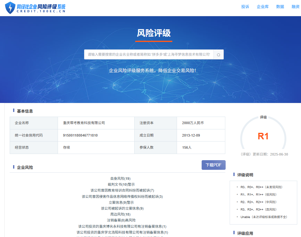 屏幕截图 2025-06-30 133052.png