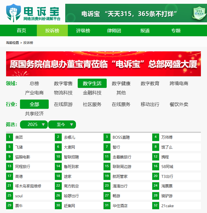 屏幕截图 2025-06-30 143519.png