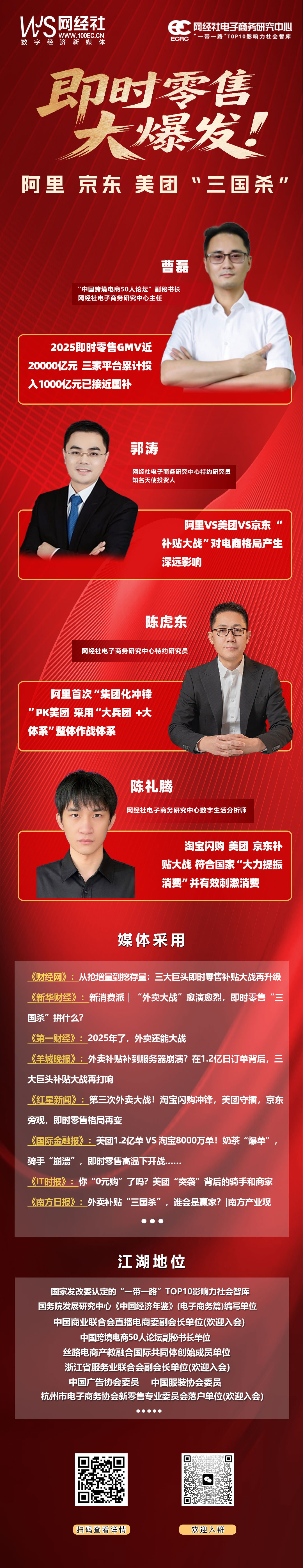 即时零售“大爆发”！ (3).jpg