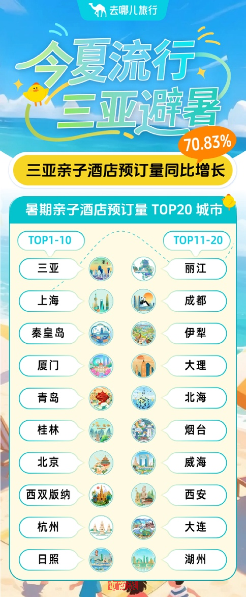 1752543067481934.png 101-800.png