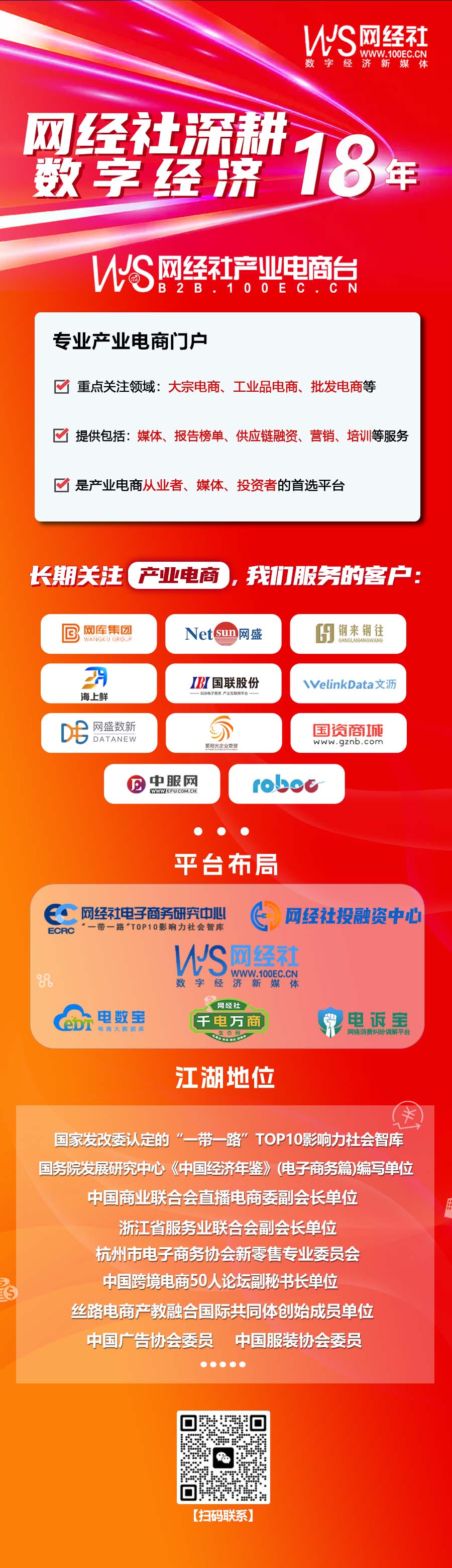 长期关注产业电商.jpg