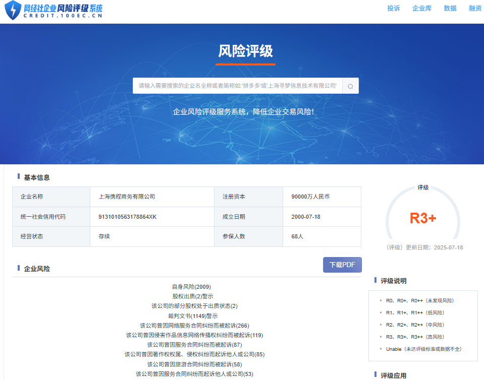 屏幕截图 2025-07-18 135256.png