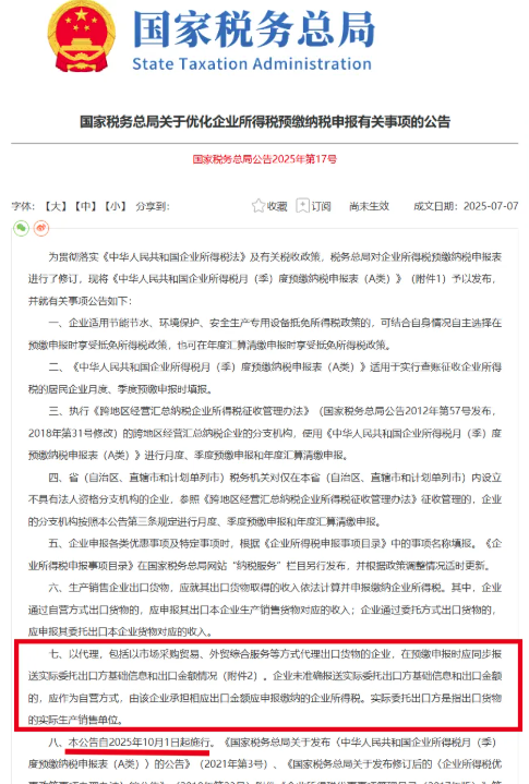 屏幕截图 2025-07-24 091353.png